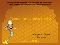 Мастер - класс Как сложить физкультурную форму