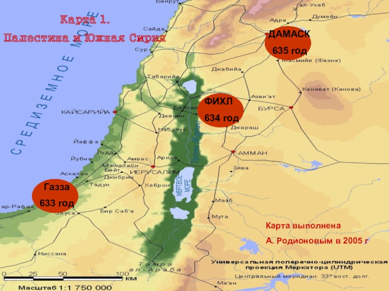 Где находится палестина карта