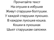 Презентация по литературному чтению