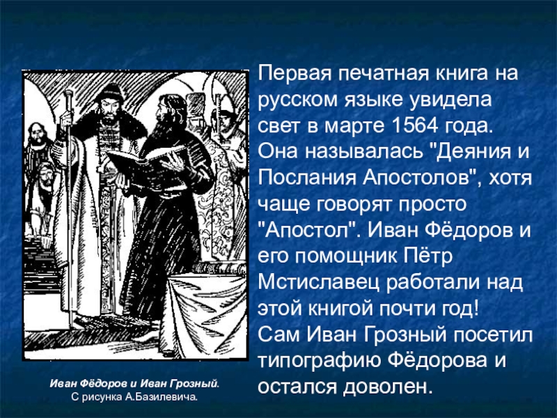 Мастера печатных дел 4 класс окружающий мир презентация школа россии презентация