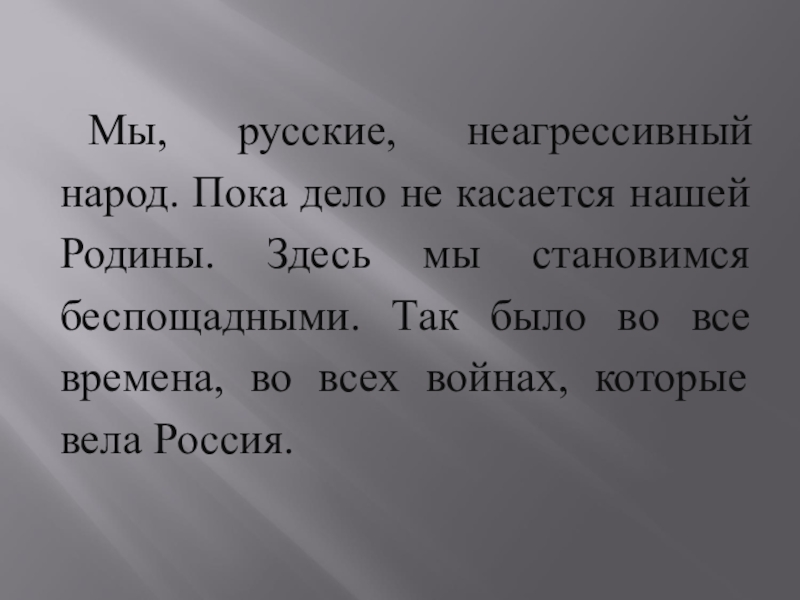 Презентация Презентация 3 класс Надежда Дурова