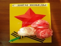 Презентация к уроку технологии по теме Открытка к Дню Великой Победы