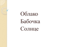 Презентация по русскому языку