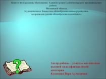 Презентация к уроку алгебры и началам анализа в 10 классе на тему: Тригонометрические неравенства