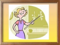 Презентация по математике на тему Линейная функция ( 7 класс)