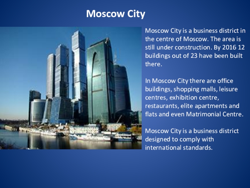 Известное здание в россии на английском. Москва Сити проект. Москва Сити описание. Москва Сити презентация. Сообщение о здании.