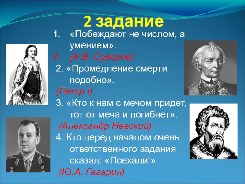 Не числом а умением. Не числом а умением. Не числом а умением. Воевать не числом а умением суворов. Не числом а умением.