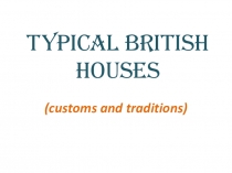 Презентация по английскому языку в 6 классе Typical British houses