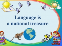 Мероприятие на тему Language is our national treasure