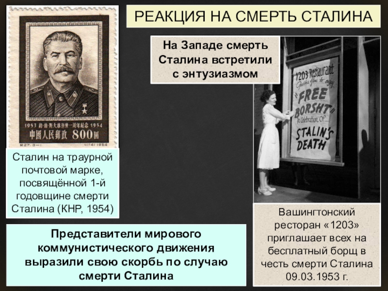 Доклад сталина 6 ноября выпустили на чем