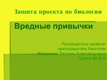 Факторы здоровья