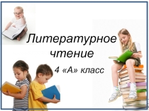 Б.Л.Пастернак Золотая осень