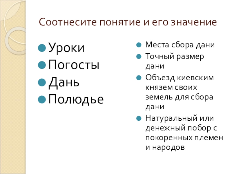 Презентация Презентация по истории на тему Владимир Святославович. Принятие христианства