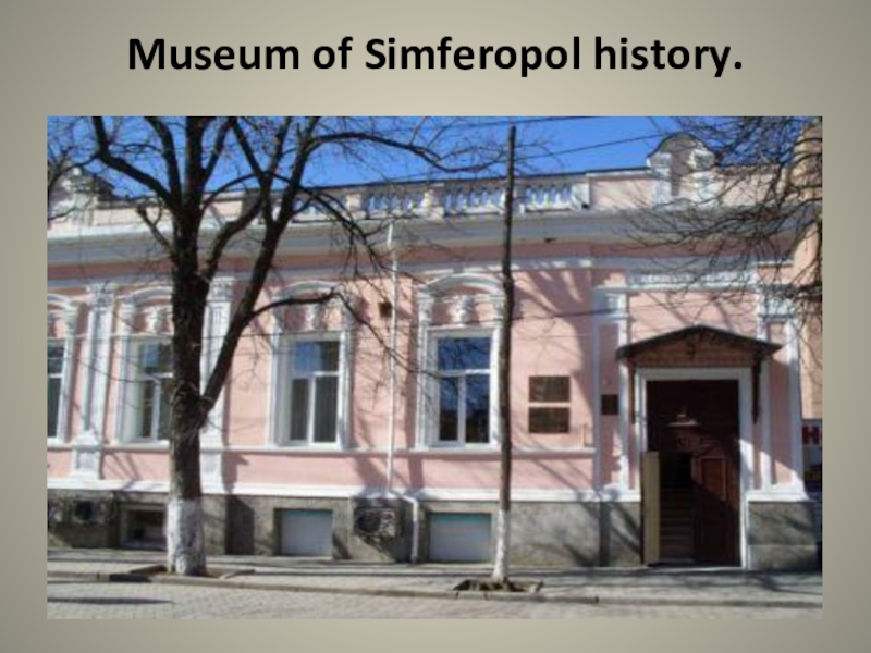 Презентация по английскому языку Симферополь столица крыма Museum of Simferopol history. Museum of Simferopol history.