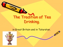 Чаяпитие в Англии и Татарстане
