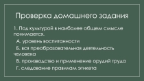 Духовная культура личности и общества