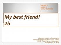 Презентация для урока: My best friend. Arthur and Rascal. Module 1, 2b