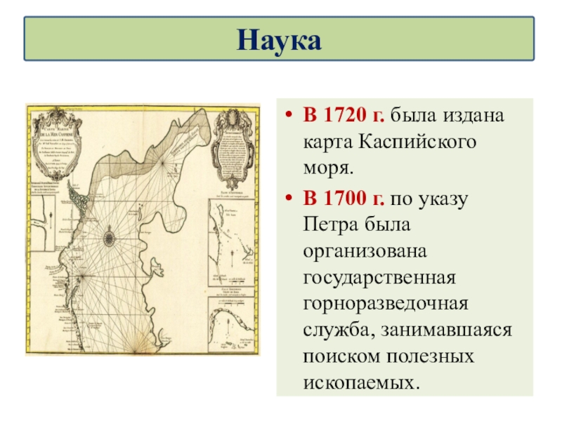 Карта каспийского моря ф и соймонова год