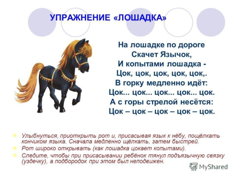 Консультация для педагогов Артикуляционная гимнастика