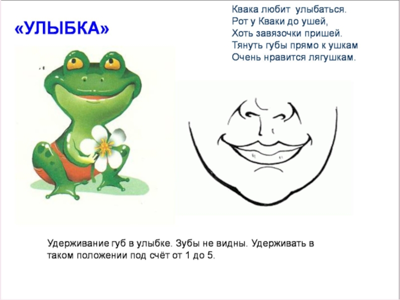Консультация для педагогов Артикуляционная гимнастика