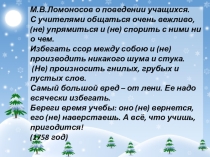 Презентация к уроку НЕ с имена прилагательными (6 класс)