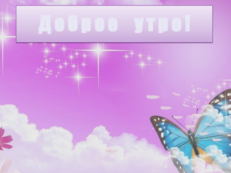 Презентация к уроку по теме Вложенные циклы с использованием среды Кумир
