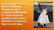 Презентация по русскому языку на тему Именительный и винительный падежи имён прилагательных множественного числа (4 класс)