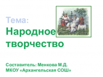 Презентация к уроку технологии Народные промыслы