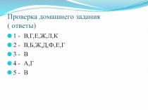 Презентация по ОБЖ на тему Гидродинамические аварии ( 8 класс)