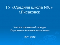 Презентация о истории развития игры Волейбол