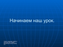 Презентация по окружающему миру Сокровища Земли под охраной человечества 4 класс Плешаков