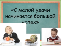 Урок 59 Повторяем фонетику и состав слова