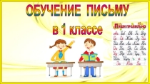 Презентация по русскому языку Однозначные и многозначные слова. Близкие и противоположные по значению слова