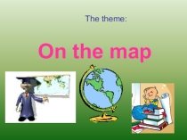 Презентация по английскому языку на тему On the map