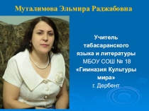 Презентация Технология личностно-ориентированного обучения