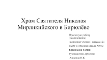Презентация к уроку ОРКСЭ