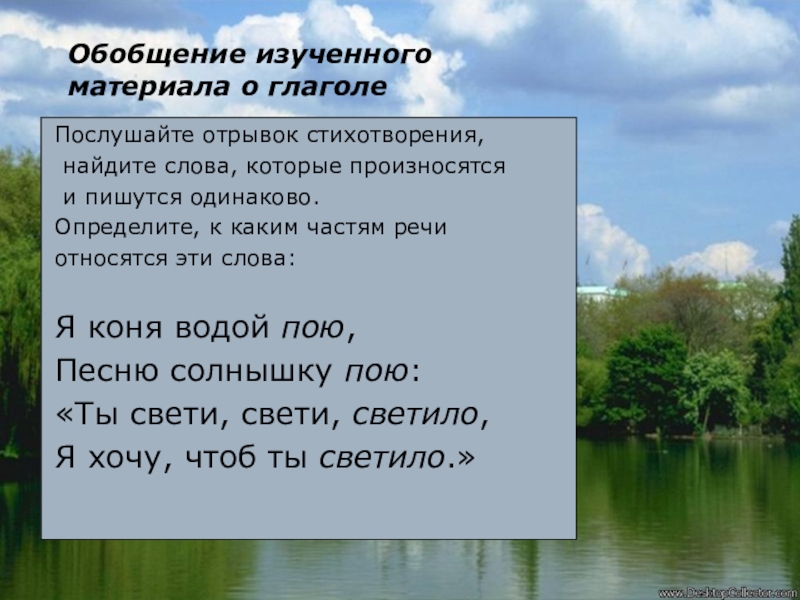 Любые стихотворения отрывки. Отрывок из стихотворения. Отрывки стихов глаголом. Отрывок из стихотворения Маякова на даче.