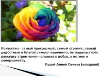 Векторные графические редакторы