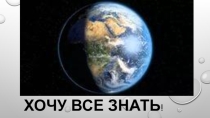 Презентация Закрепление письменных приёмов сложения и вычитания
