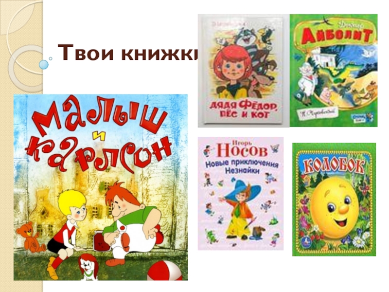 Проект по изо книга