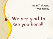 Презентация к открытому уроку в 7 классе Время покупок