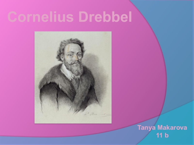 Презентация Презентация по английскому языку Cornelius Drebbel