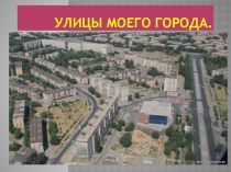 Презентация на классный час