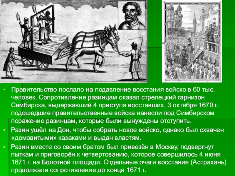 Подавление бунта в селе коломенском. Подавление Восстания в Твери. Восстание в Твери картинки. Восстание в Твери против Щелкана. Антиордынское восстание в Твери картинки.