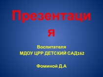 Кружковая работа по физическому воспитанию