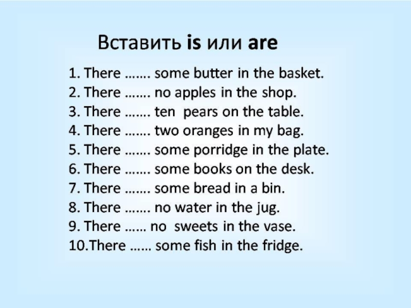 Презентация some any 4 класс