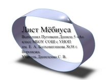 Презентация по математике 5 класс
