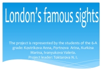 Презентация по английскому языку для 6 класса London's famous sights