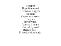 Презентация по русскому языку на тему Личные местоимения (3 класс)