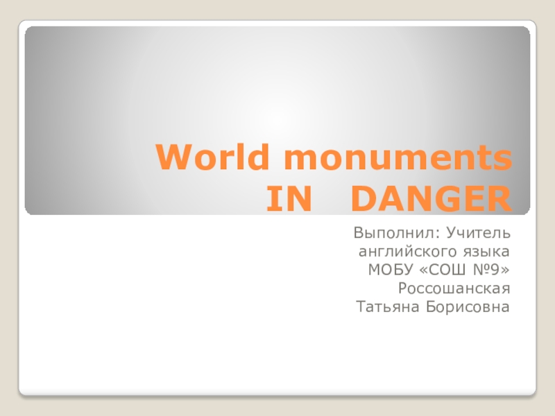 Презентация Презентация по английскому языку на тему World monuments in danger (8 класс)